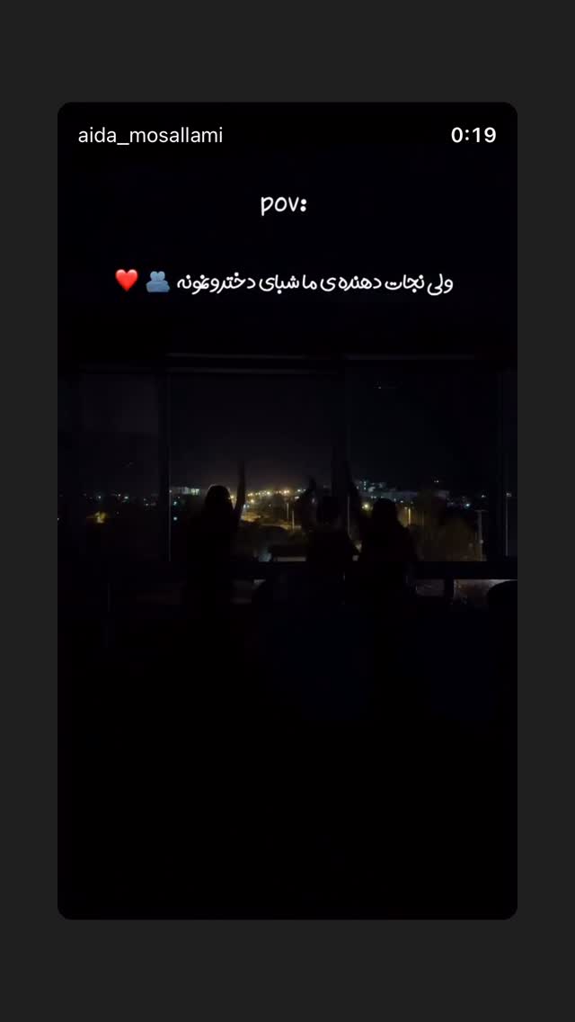  جدید ترین استوری اینستاگرام دانوش