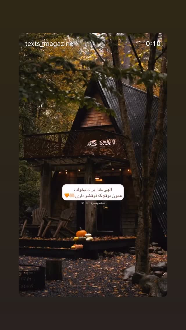  جدید ترین استوری اینستاگرام دانوش