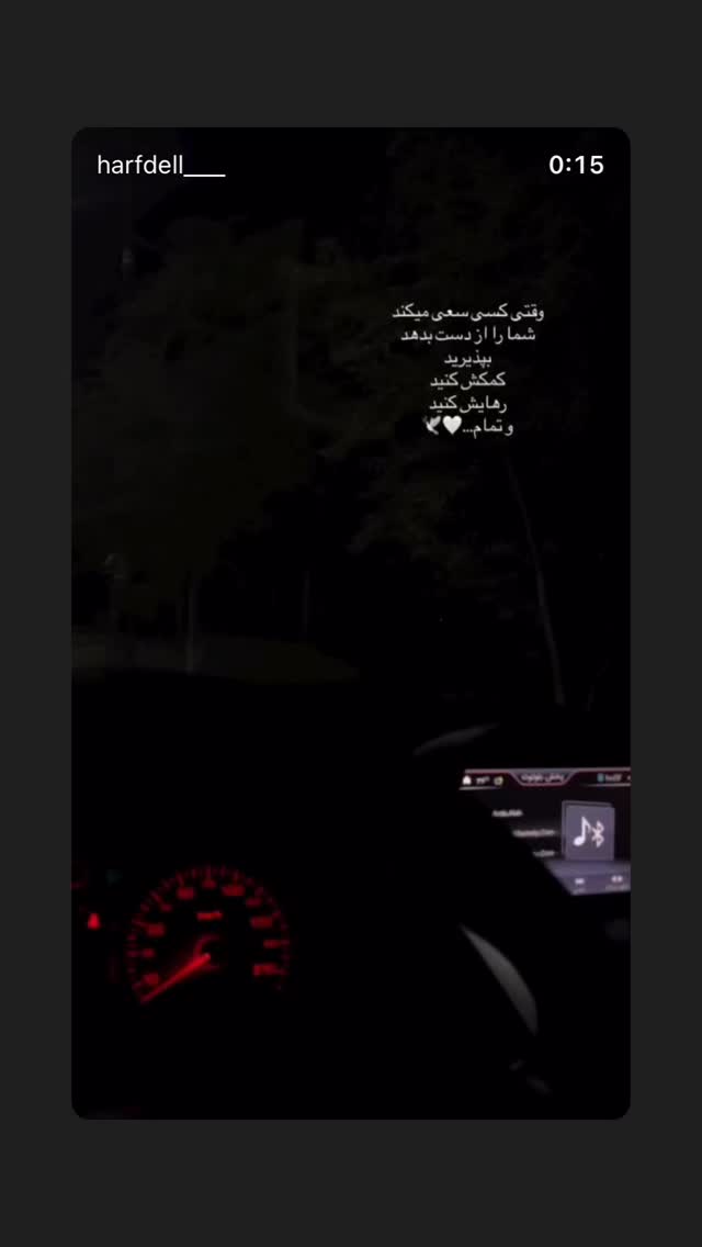  جدید ترین استوری اینستاگرام دانوش