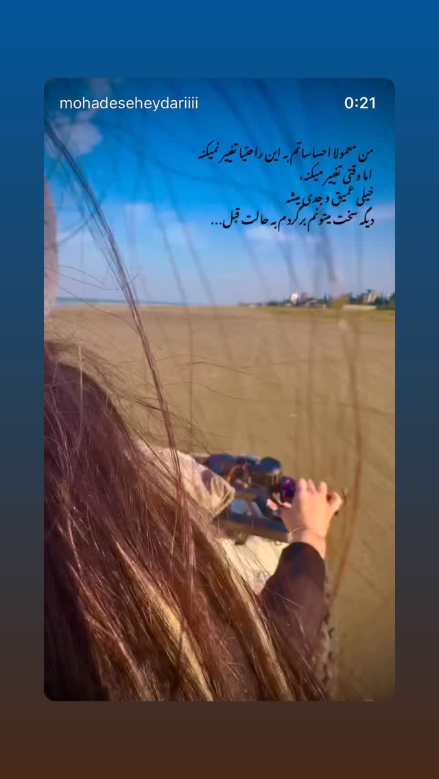  جدید ترین استوری اینستاگرام دانوش