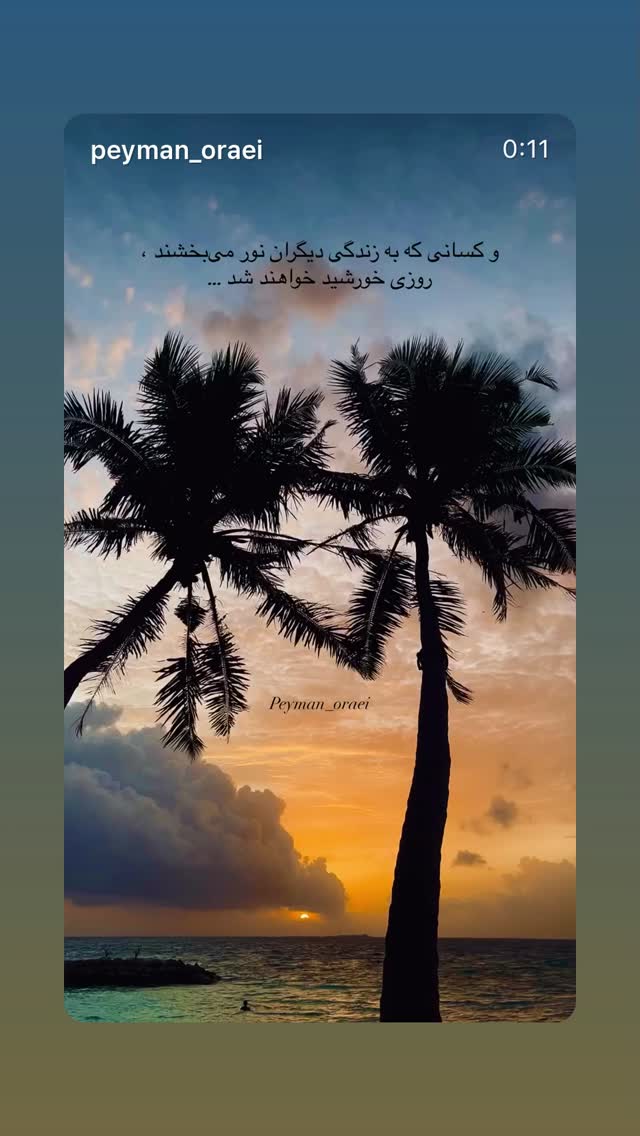  جدید ترین استوری اینستاگرام دانوش
