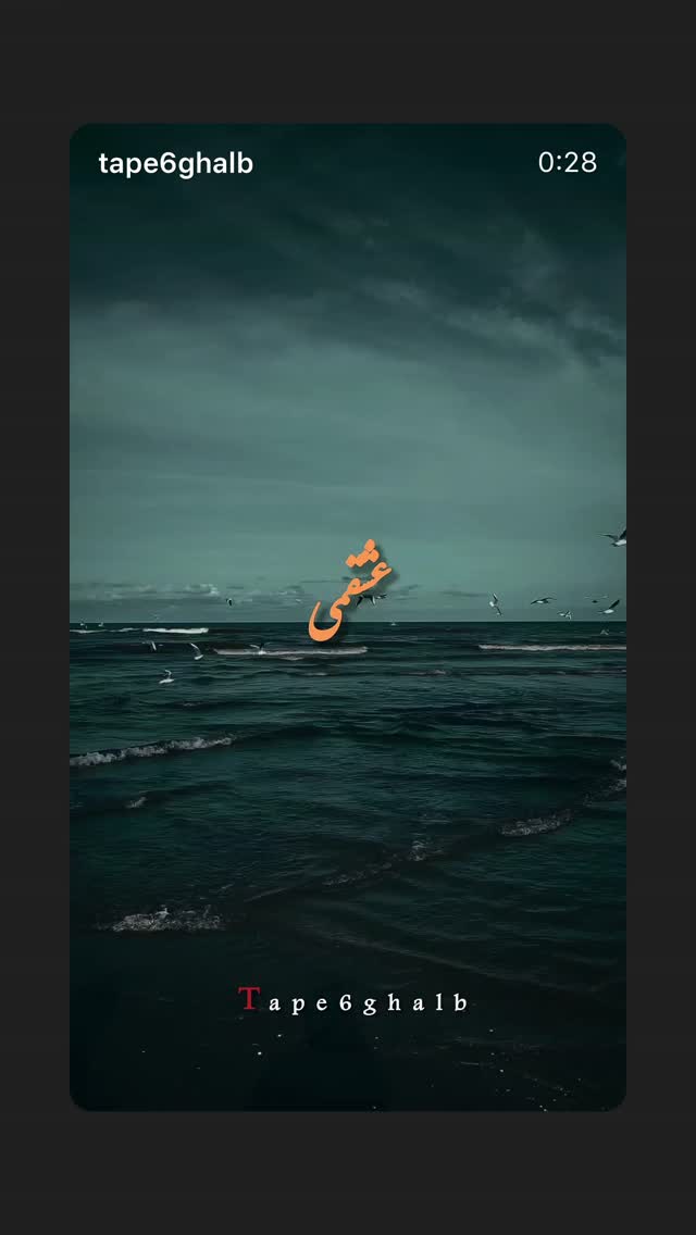  جدید ترین استوری اینستاگرام دانوش