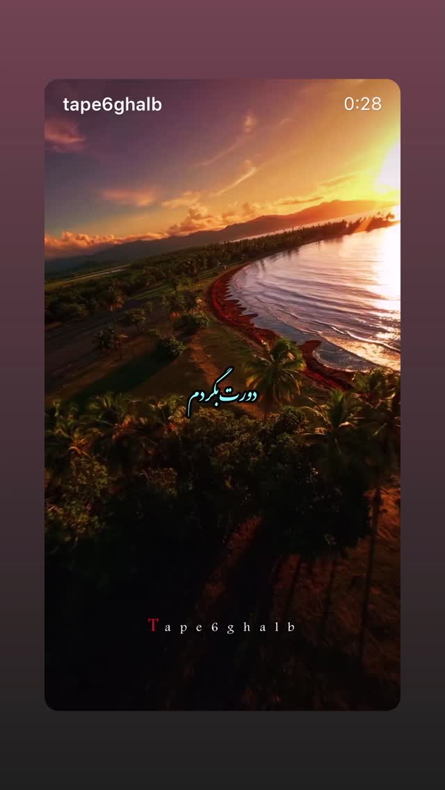  جدید ترین استوری اینستاگرام دانوش