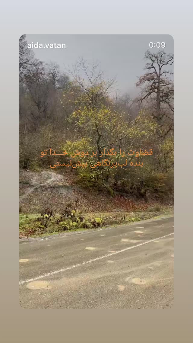  جدید ترین استوری اینستاگرام دانوش