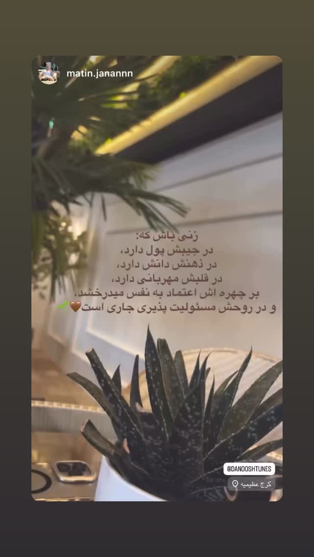  جدید ترین استوری اینستاگرام دانوش