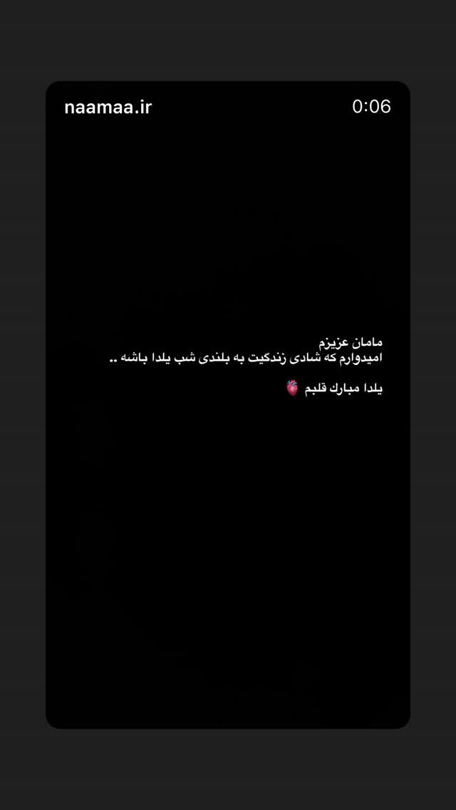  جدید ترین استوری اینستاگرام دانوش