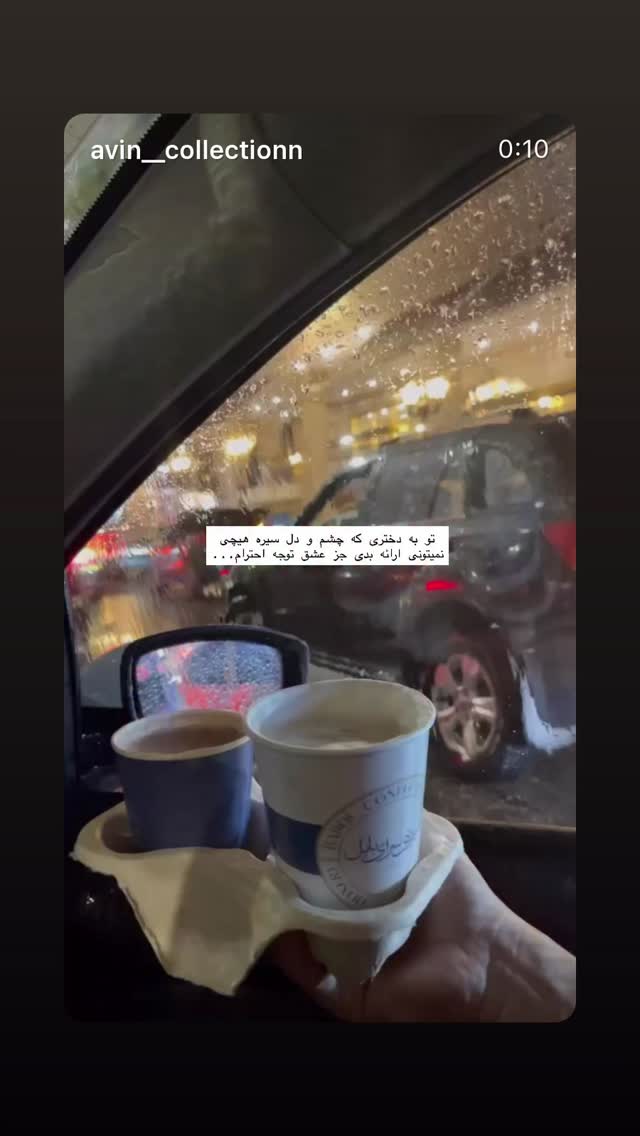  جدید ترین استوری اینستاگرام دانوش