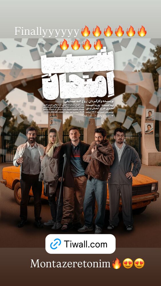  جدید ترین استوری اینستاگرام دارا حیایی