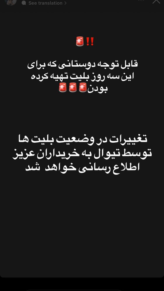  جدید ترین استوری اینستاگرام دارا حیایی