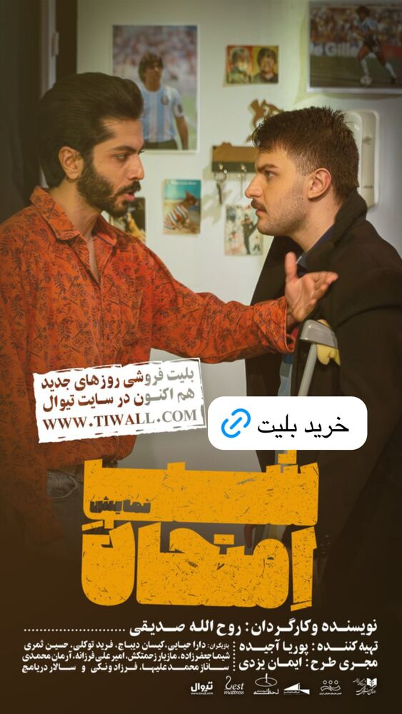  جدید ترین استوری اینستاگرام دارا حیایی