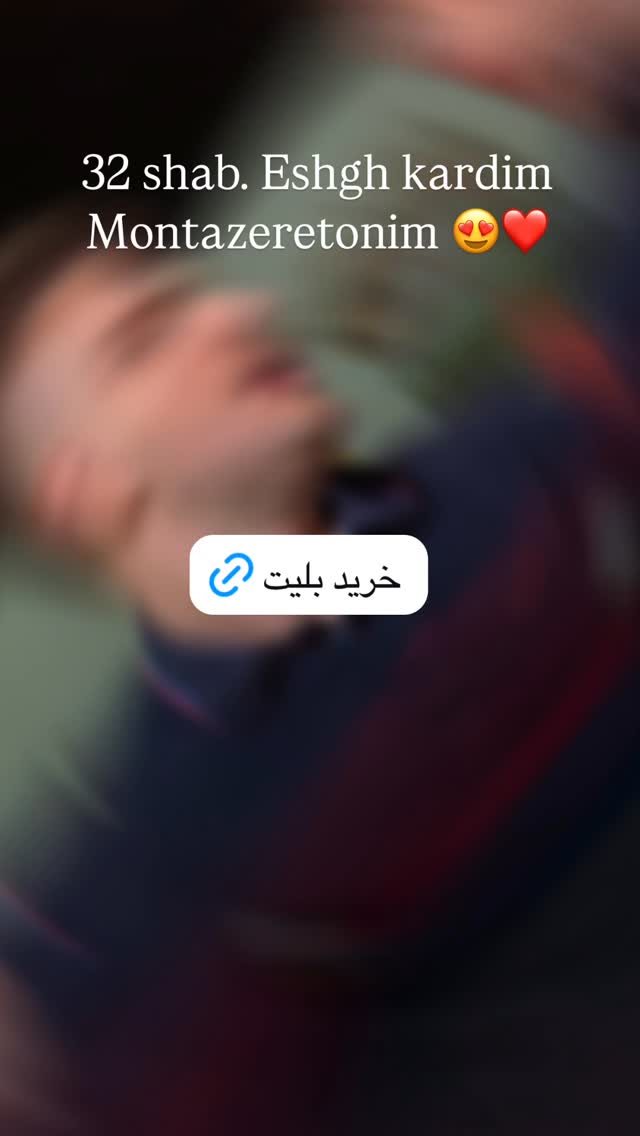  جدید ترین استوری اینستاگرام دارا حیایی