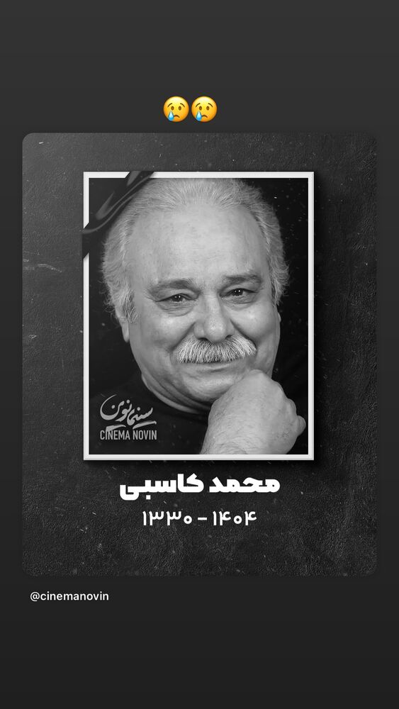 جدید ترین استوری اینستاگرام دارا حیایی