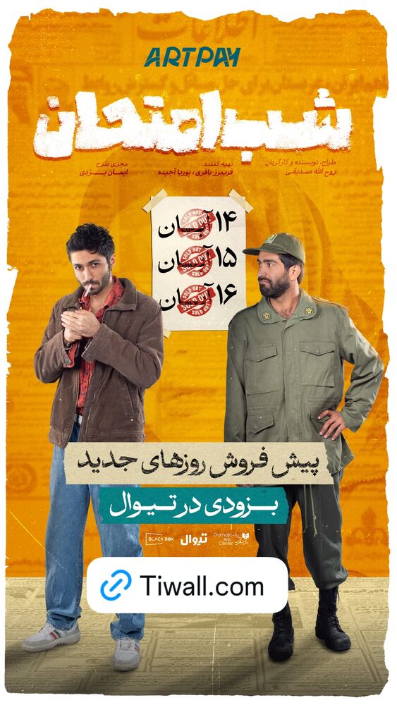  جدید ترین استوری اینستاگرام دارا حیایی
