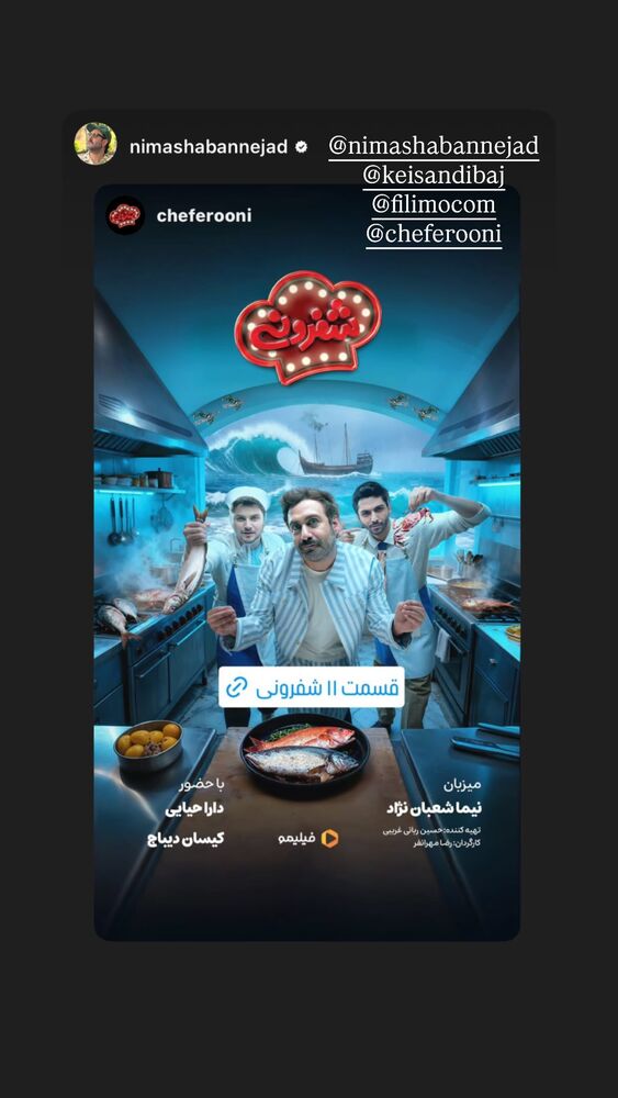  جدید ترین استوری اینستاگرام دارا حیایی