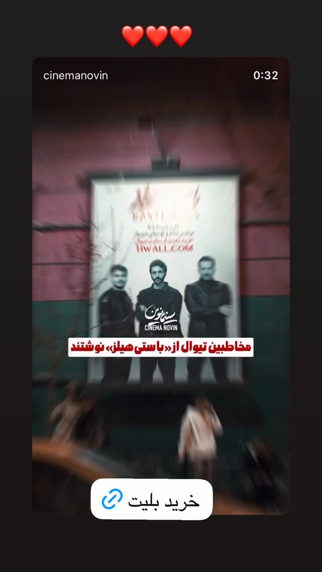  جدید ترین استوری اینستاگرام دارا حیایی
