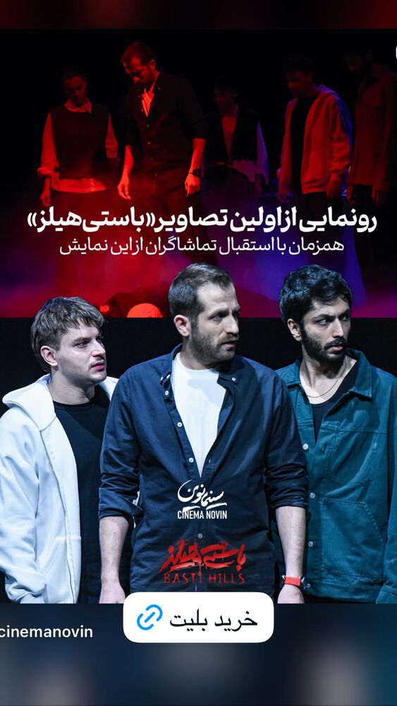  جدید ترین استوری اینستاگرام دارا حیایی