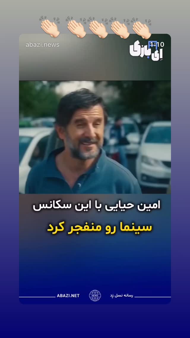  جدید ترین استوری اینستاگرام دارا حیایی