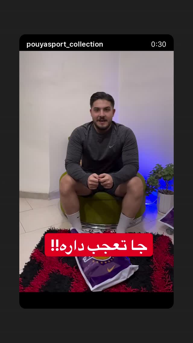  جدید ترین استوری اینستاگرام داريوش شجاعیان