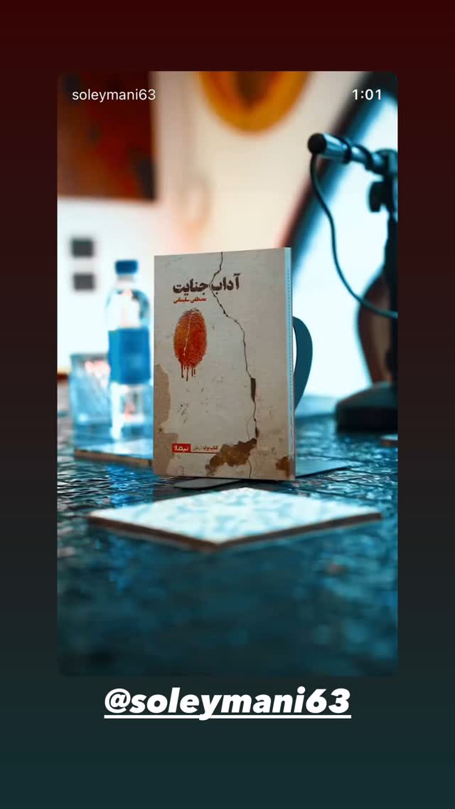  جدید ترین استوری اینستاگرام داریوش فرضیایی