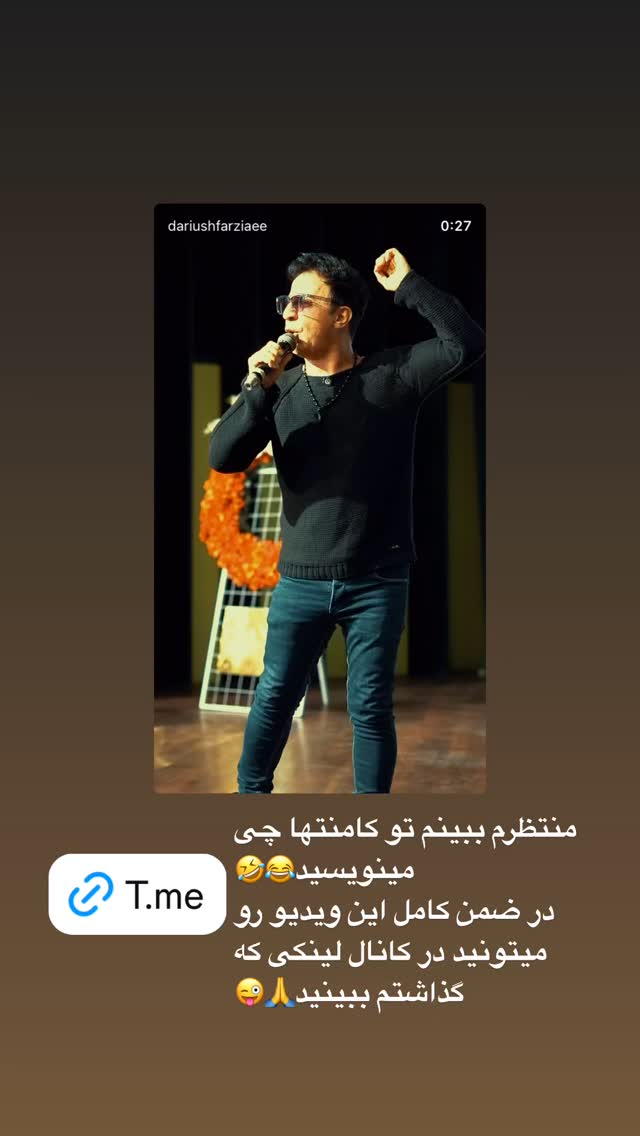  جدید ترین استوری اینستاگرام داریوش فرضیایی