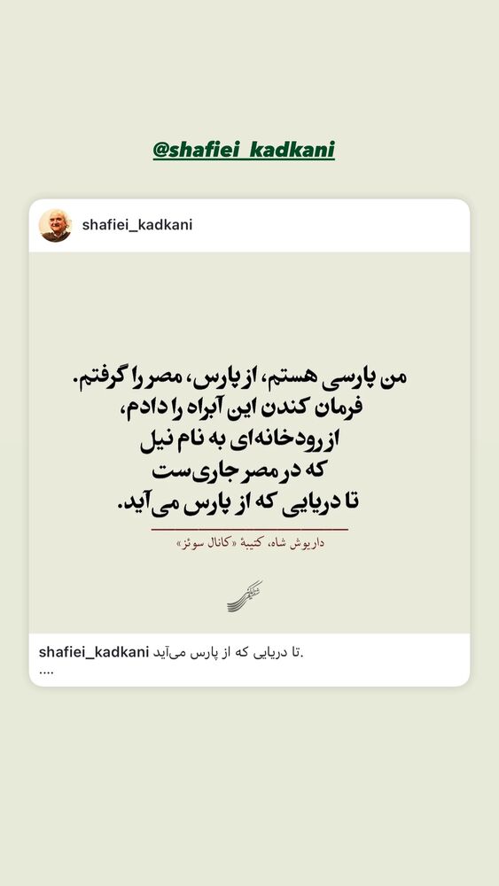  جدید ترین استوری اینستاگرام داریوش فرضیایی