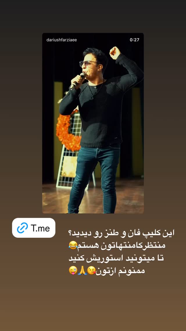  جدید ترین استوری اینستاگرام داریوش فرضیایی