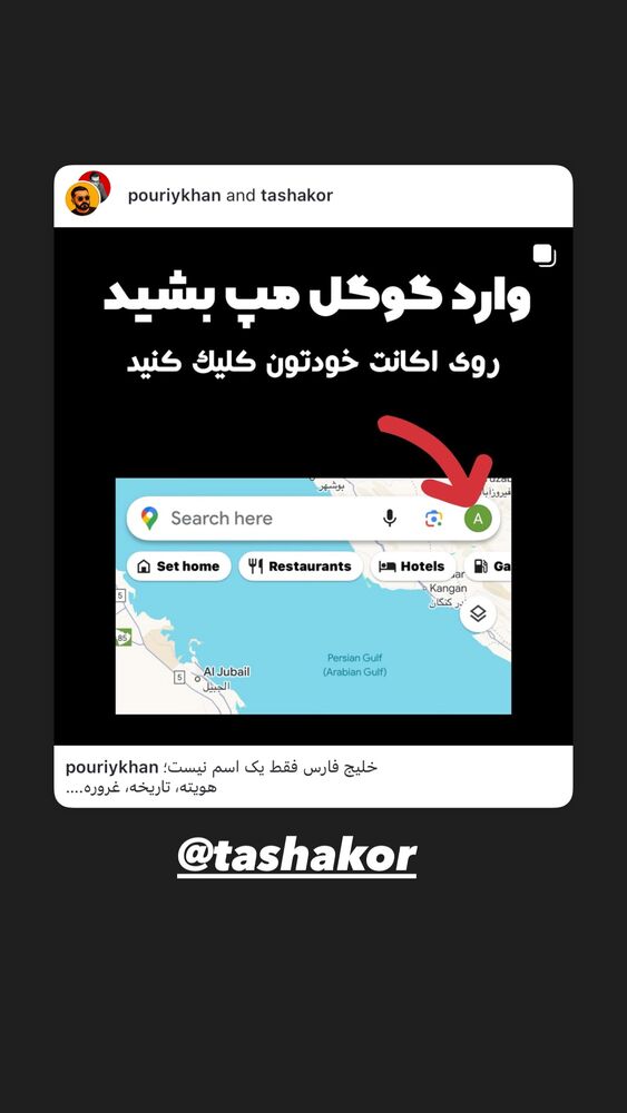  جدید ترین استوری اینستاگرام داریوش فرضیایی