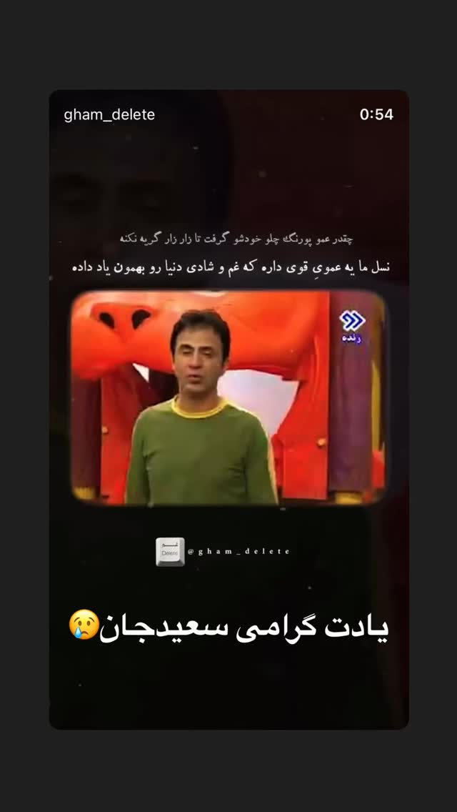  جدید ترین استوری اینستاگرام داریوش فرضیایی