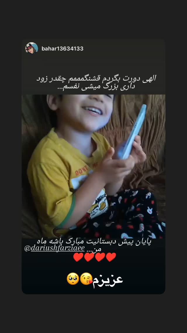  جدید ترین استوری اینستاگرام داریوش فرضیایی