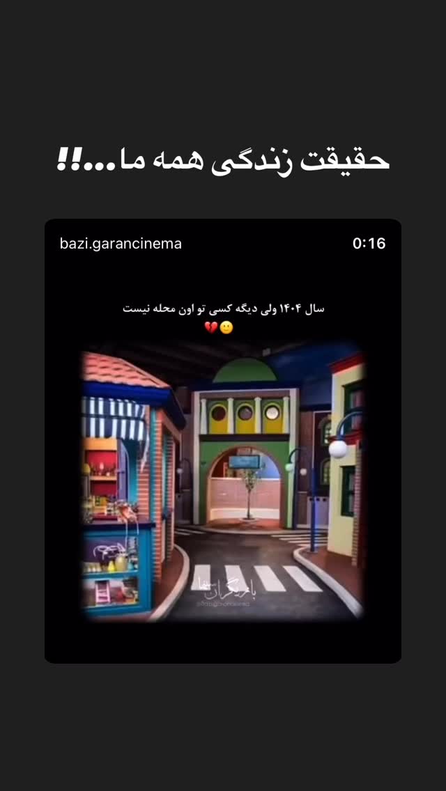  جدید ترین استوری اینستاگرام داریوش فرضیایی