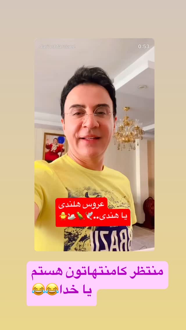  جدید ترین استوری اینستاگرام داریوش فرضیایی