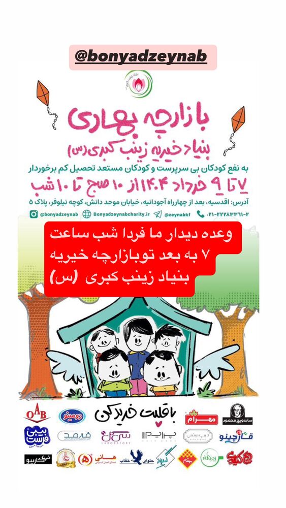  جدید ترین استوری اینستاگرام داریوش فرضیایی