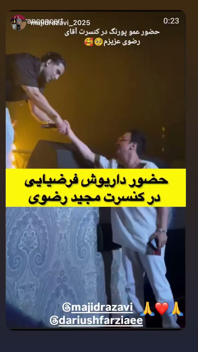  جدید ترین استوری اینستاگرام داریوش فرضیایی