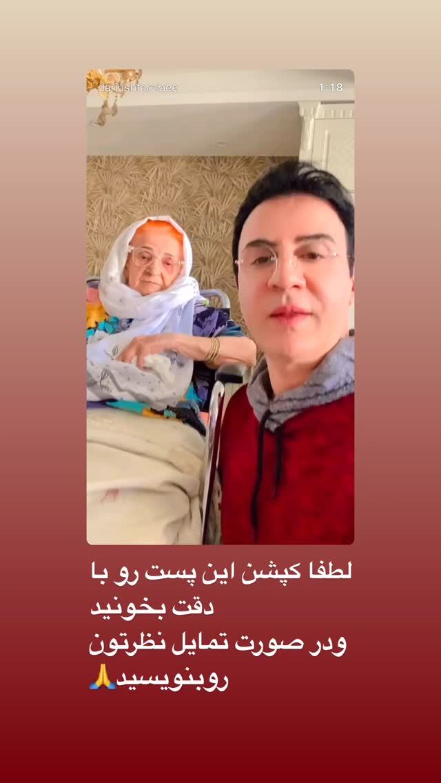  جدید ترین استوری اینستاگرام داریوش فرضیایی
