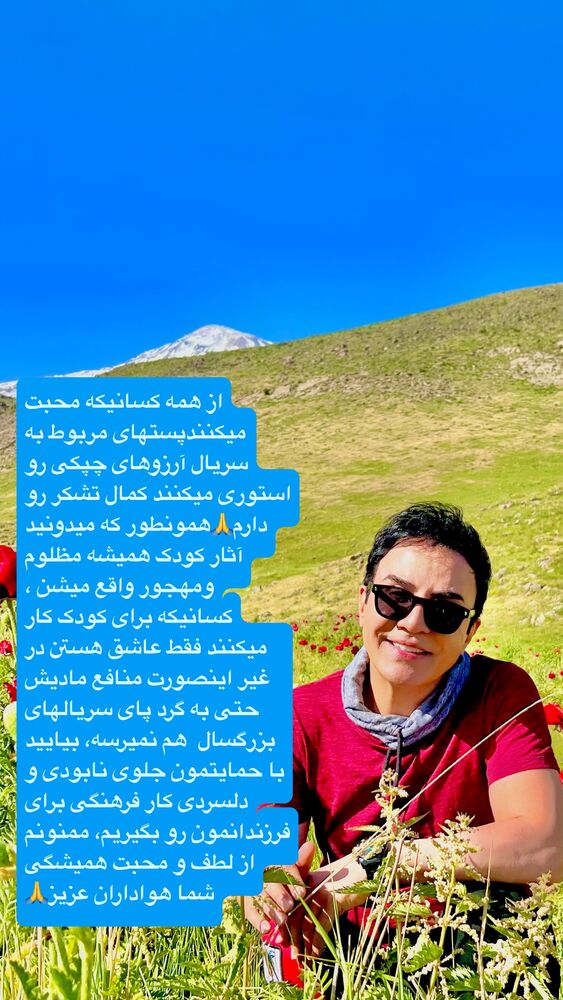  جدید ترین استوری اینستاگرام داریوش فرضیایی