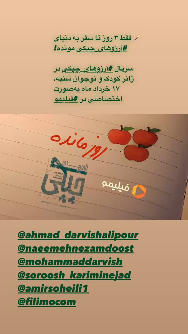  جدید ترین استوری اینستاگرام داریوش فرضیایی