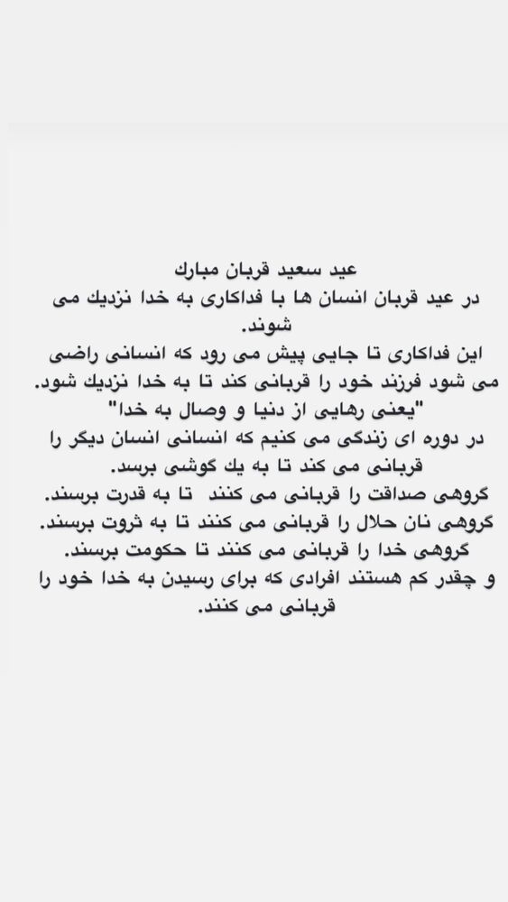  جدید ترین استوری اینستاگرام داریوش فرضیایی