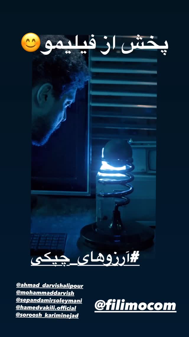  جدید ترین استوری اینستاگرام داریوش فرضیایی