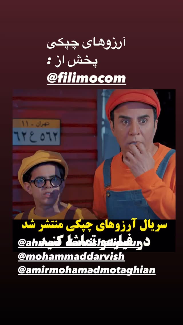  جدید ترین استوری اینستاگرام داریوش فرضیایی