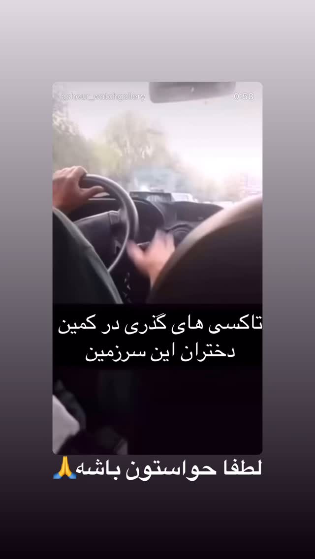  جدید ترین استوری اینستاگرام داریوش فرضیایی