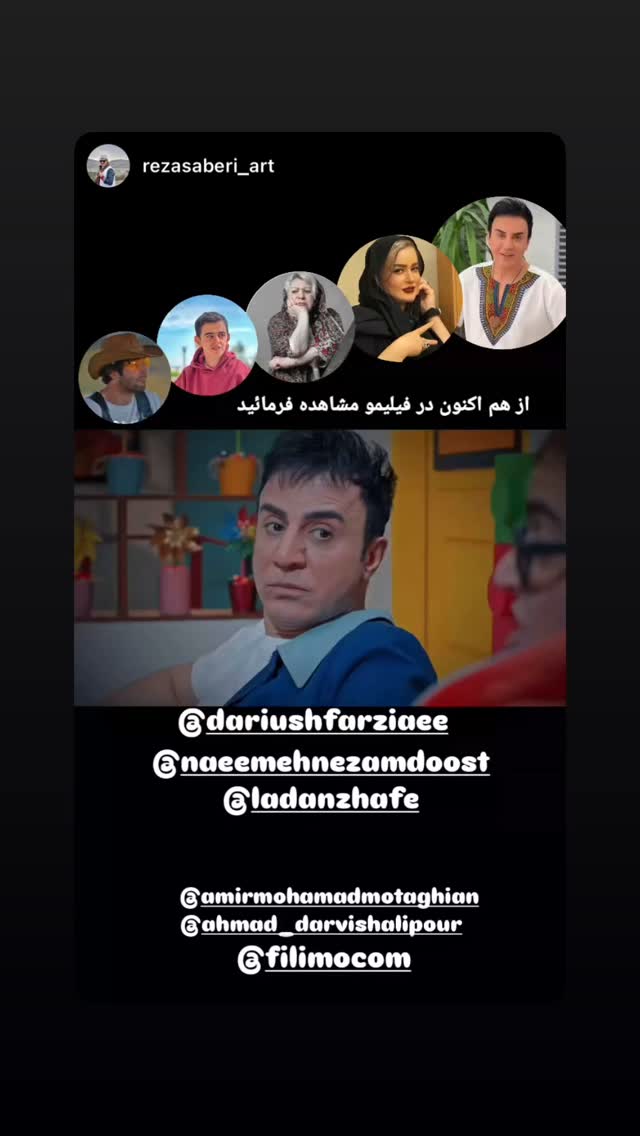  جدید ترین استوری اینستاگرام داریوش فرضیایی