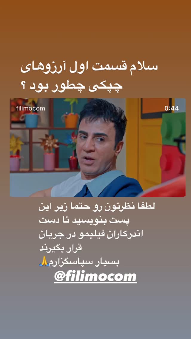  جدید ترین استوری اینستاگرام داریوش فرضیایی