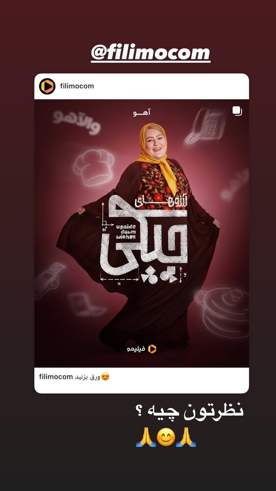  جدید ترین استوری اینستاگرام داریوش فرضیایی