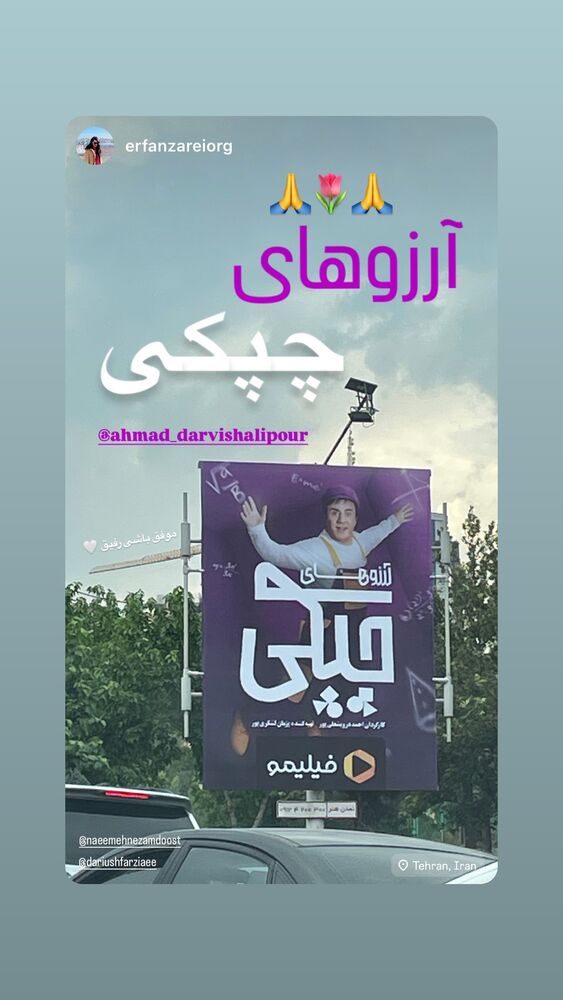  جدید ترین استوری اینستاگرام داریوش فرضیایی