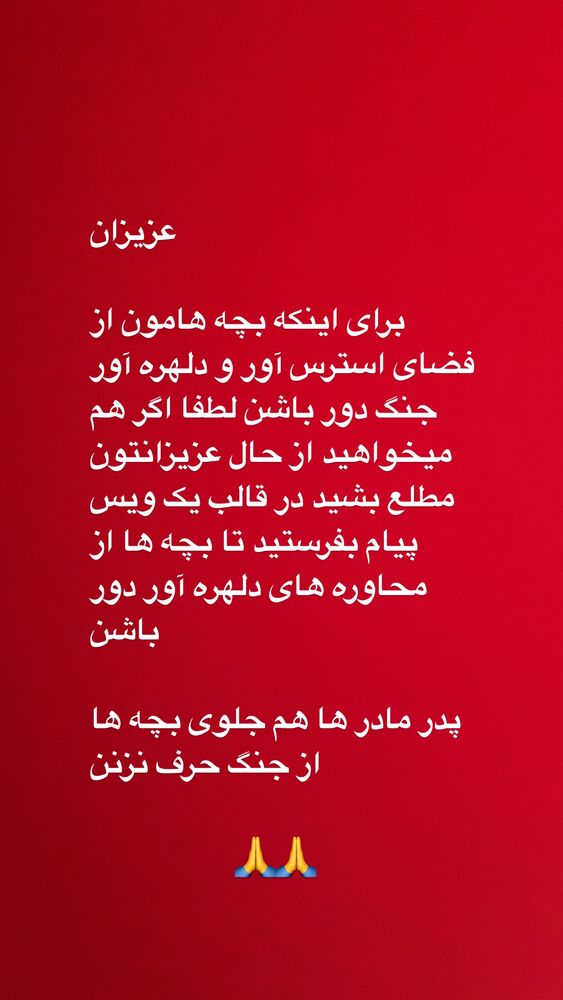  جدید ترین استوری اینستاگرام داریوش فرضیایی