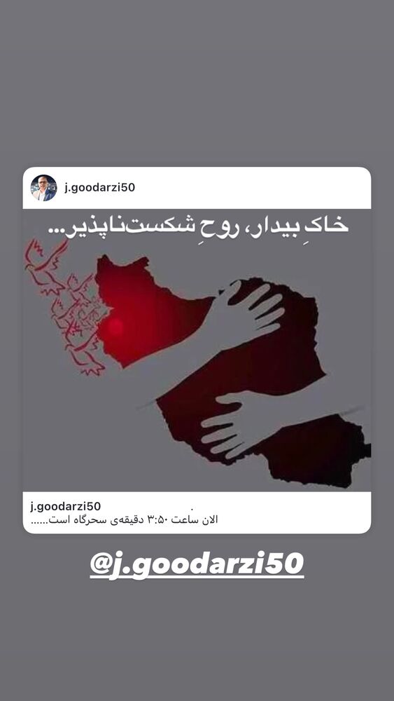 جدید ترین استوری اینستاگرام داریوش فرضیایی