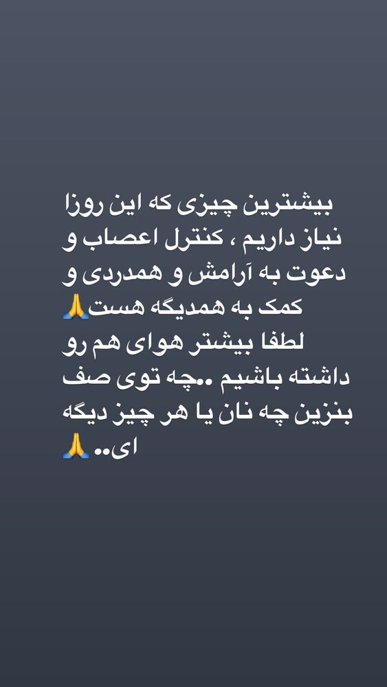  جدید ترین استوری اینستاگرام داریوش فرضیایی