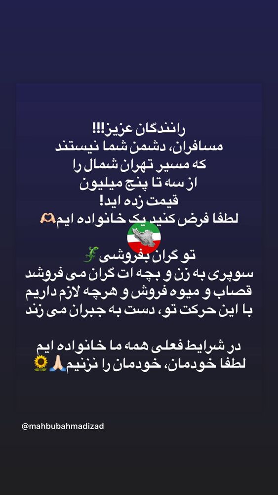  جدید ترین استوری اینستاگرام داریوش فرضیایی