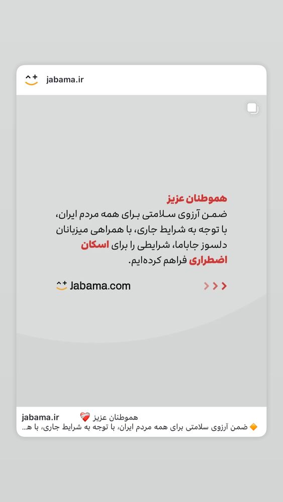  جدید ترین استوری اینستاگرام داریوش فرضیایی