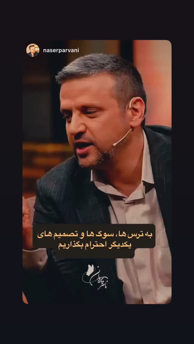  جدید ترین استوری اینستاگرام داریوش فرضیایی